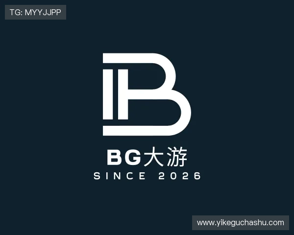 认识BG大游